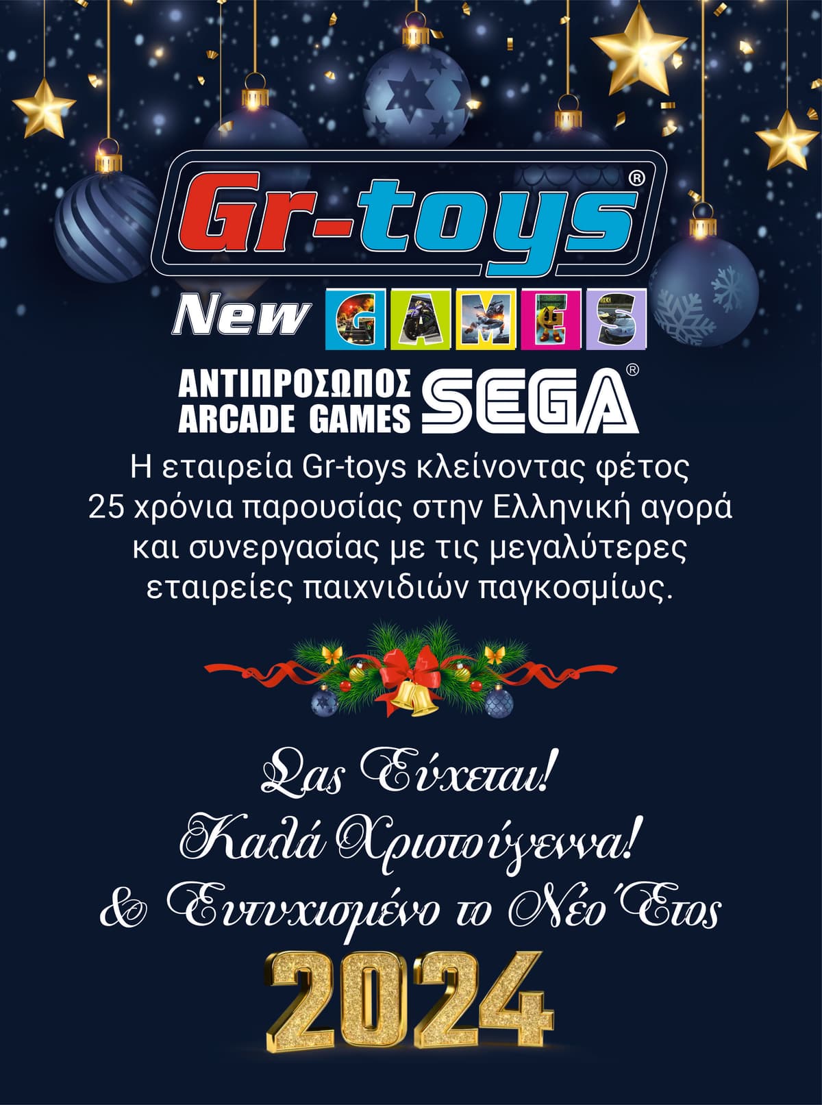 Gr-Toys Logo